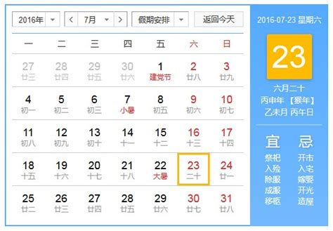 7月23號|7月23日:重大事件,出生人物,逝世人物,節日風俗,黨史記錄,